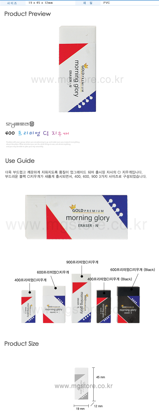 400 프리미엄 CI 지우개 320원 - 모닝글로리 디자인문구, 필기류, 지우개/수정액, 베이직 지우개 바보사랑 400 프리미엄 CI 지우개 320원 - 모닝글로리 디자인문구, 필기류, 지우개/수정액, 베이직 지우개 바보사랑
